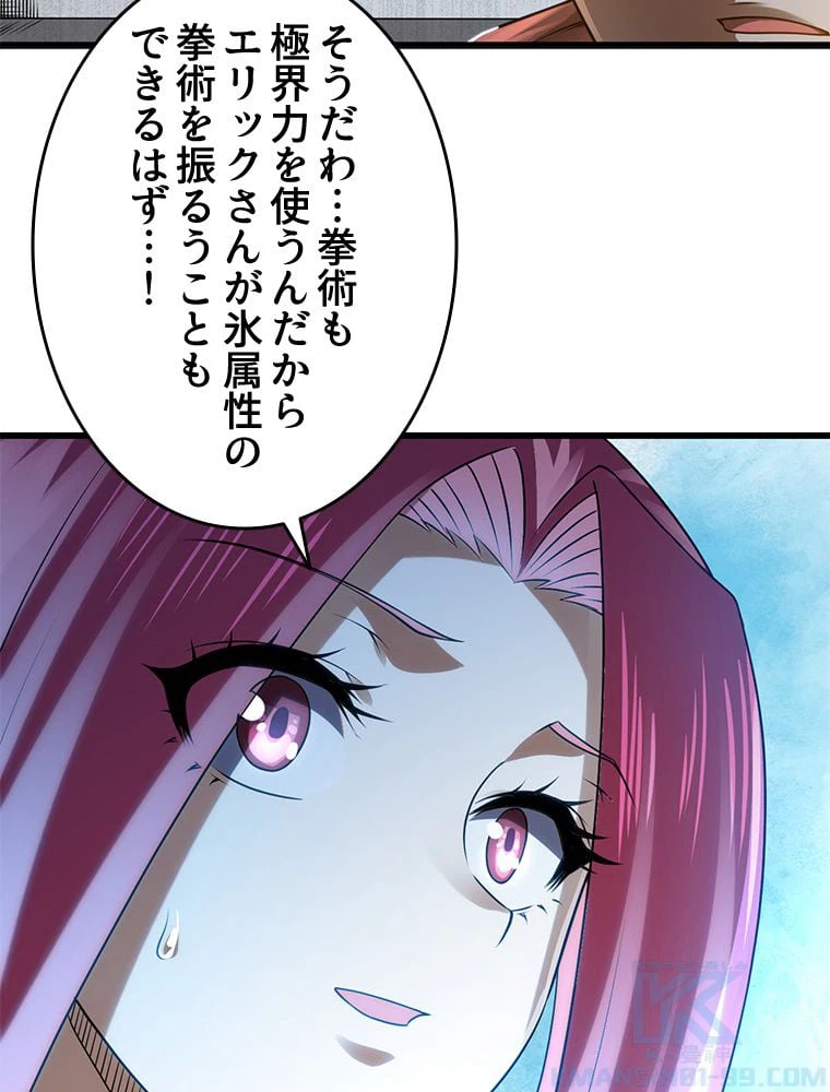 ページ 20 — 第270話