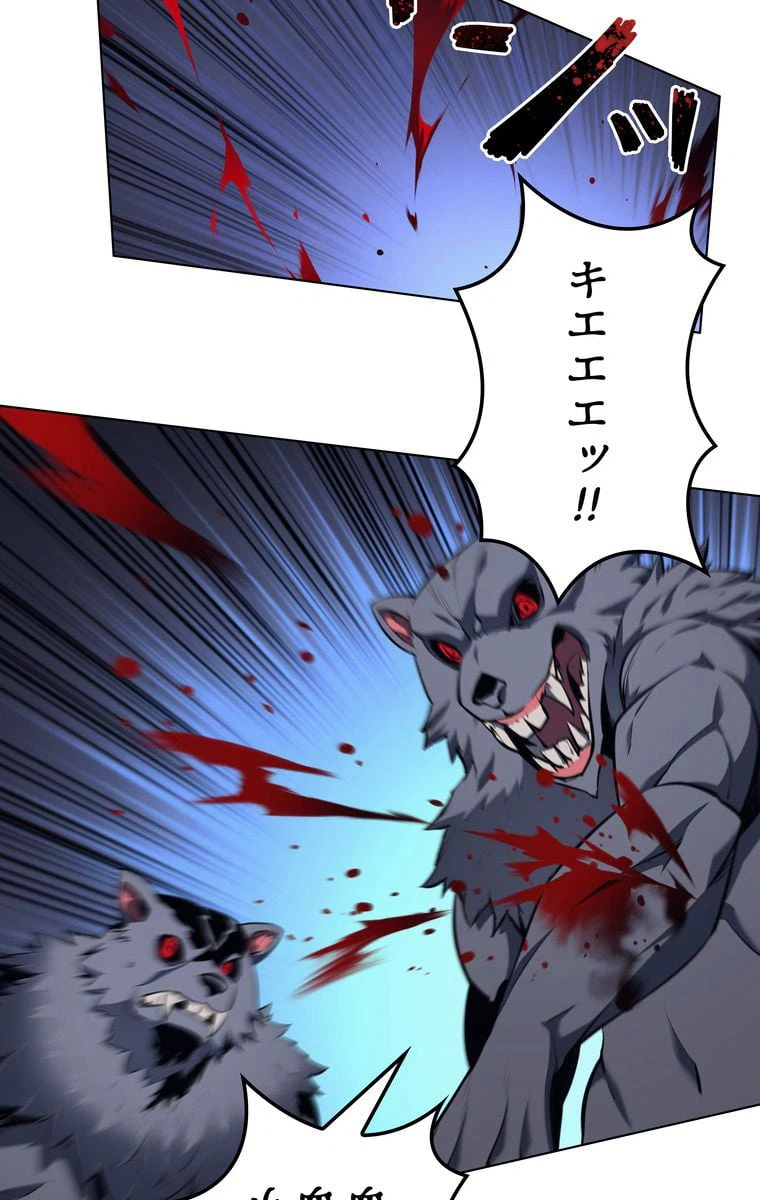 ページ 7 — 第159話