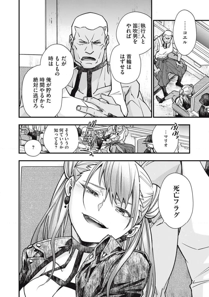 ページ 12 — 第25話