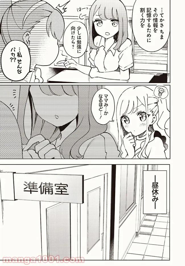 ページ 5 — 第5話