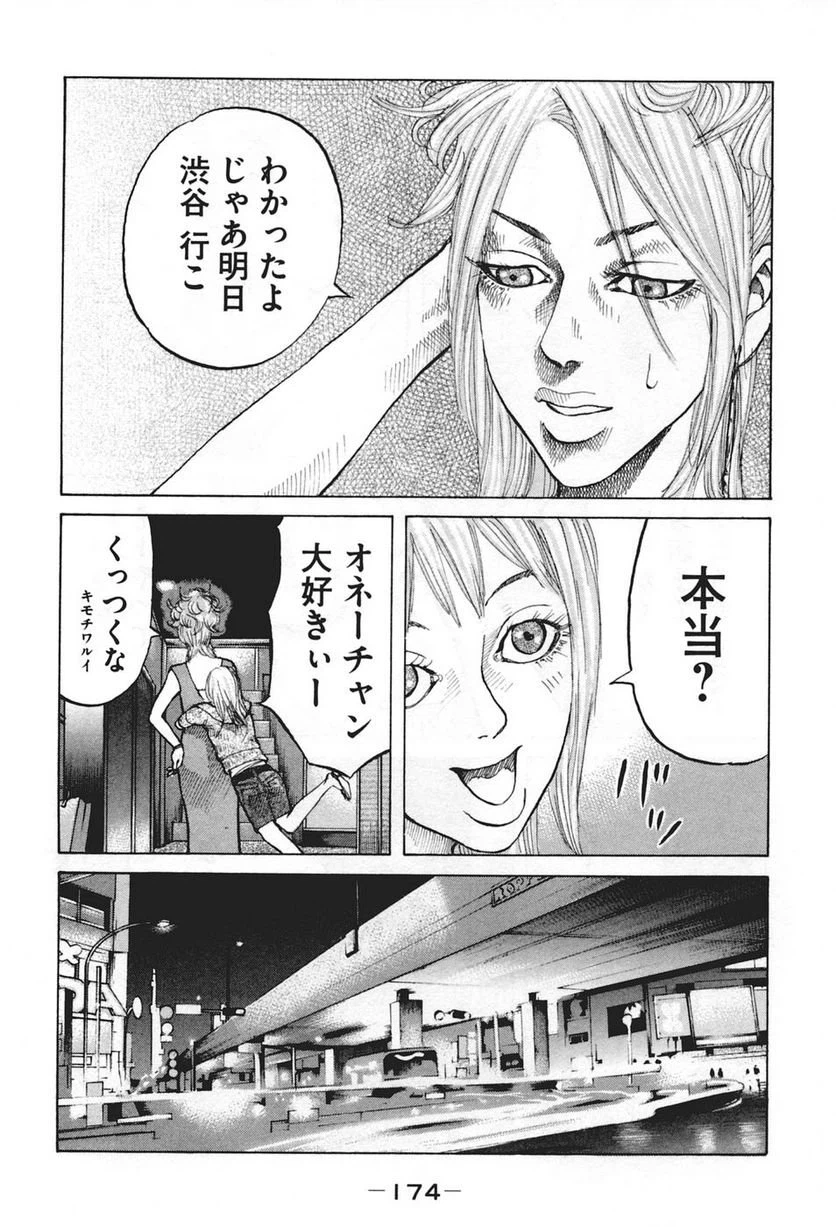 ページ 12 — 第48話