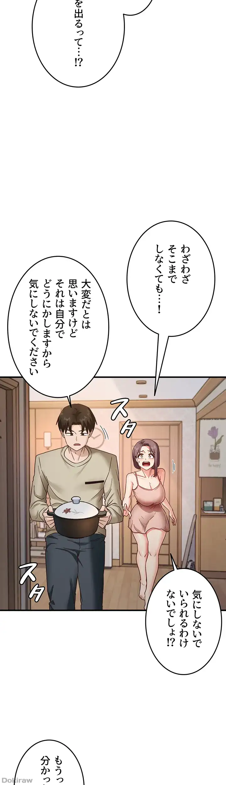 ページ 26 — 第16話
