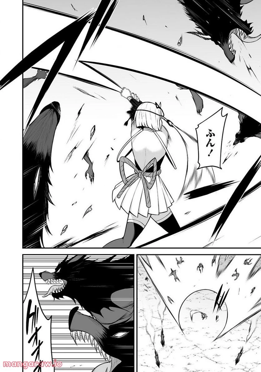ページ 12 — 第27.1話