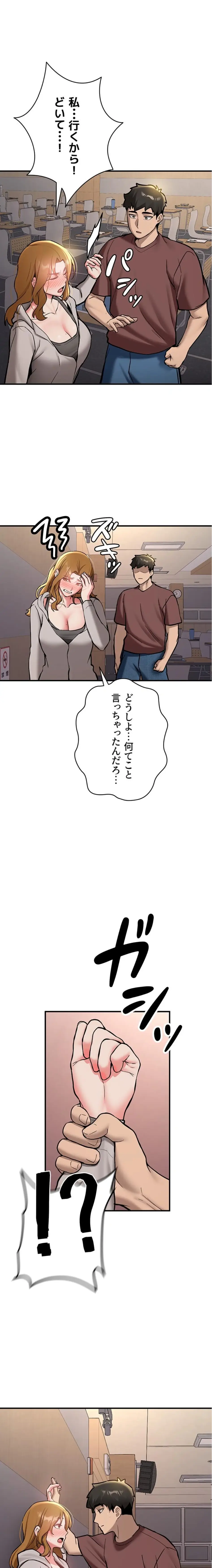 ページ 24 — 第12話