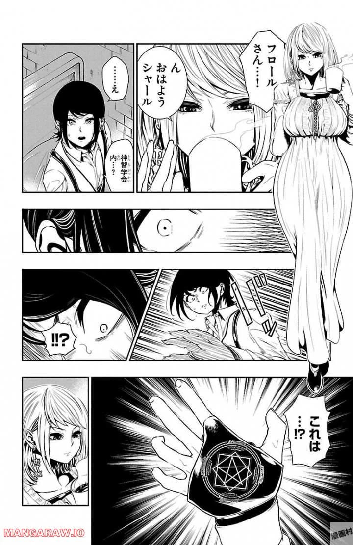 ページ 6 — 第7話
