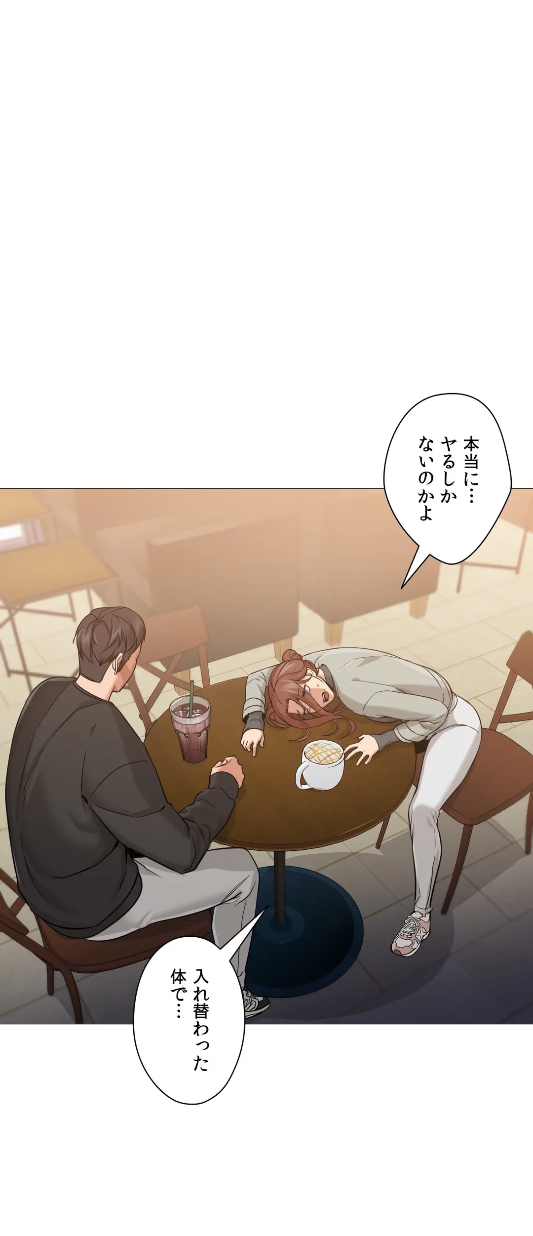 ページ 14 — 第40話