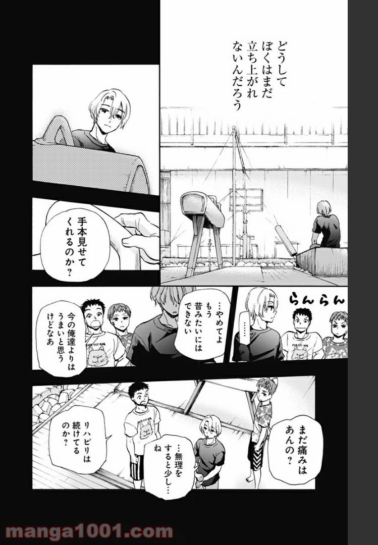 ページ 8 — 第45話