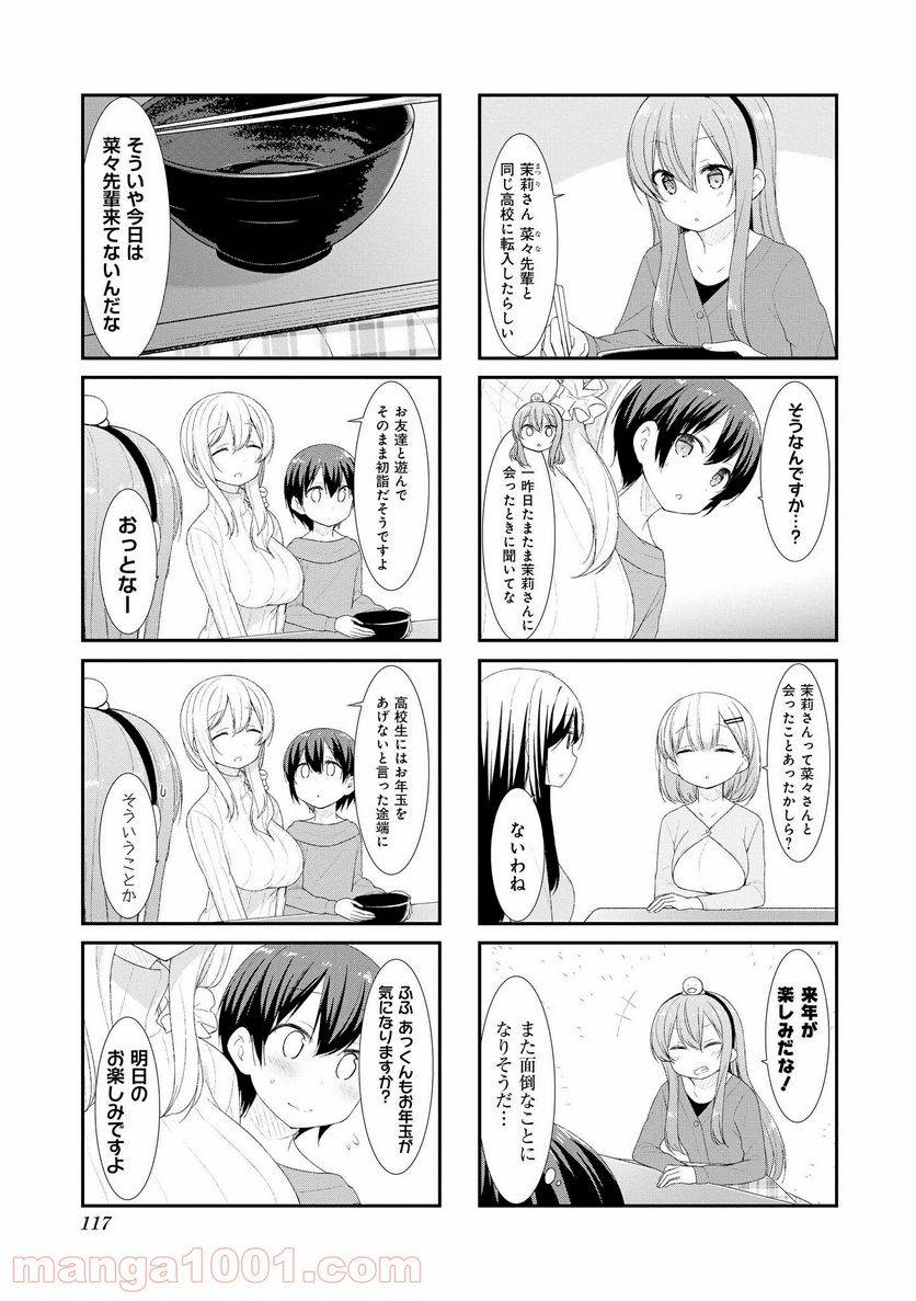 ページ 5 — 第40話