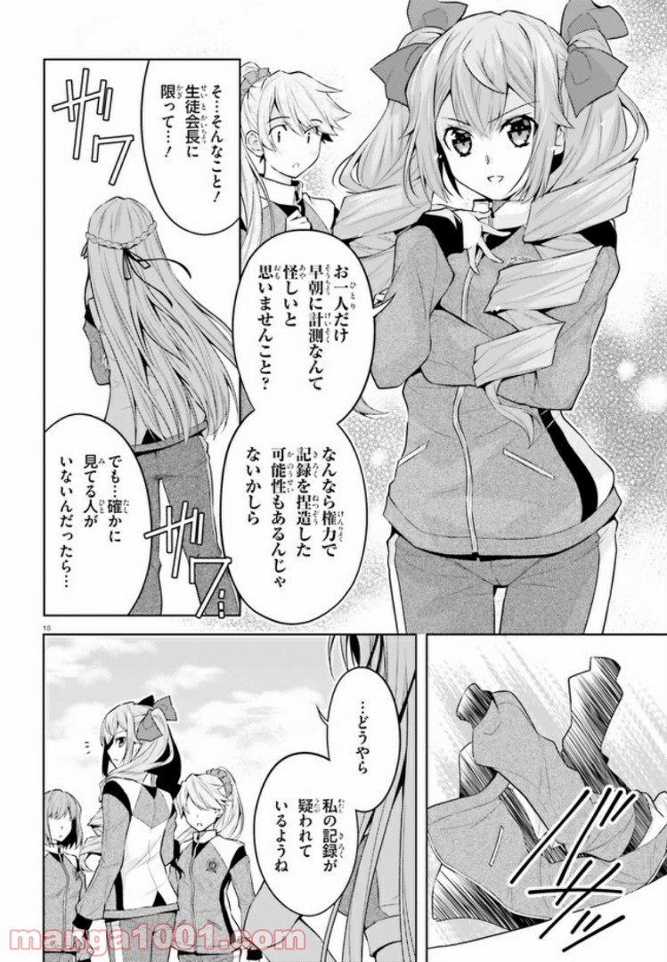 ページ 18 — 第3話