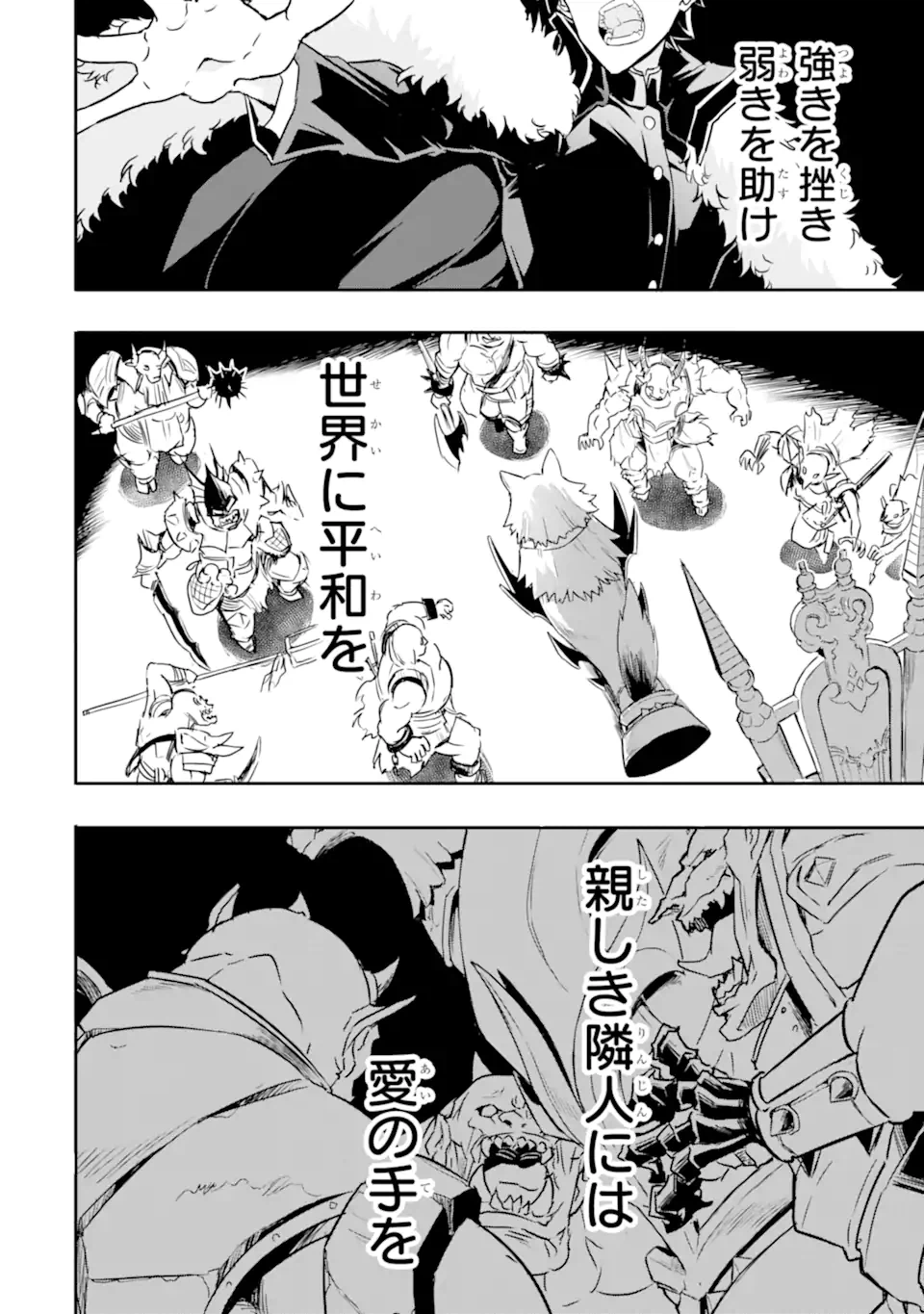 ページ 6 — 第8.1話