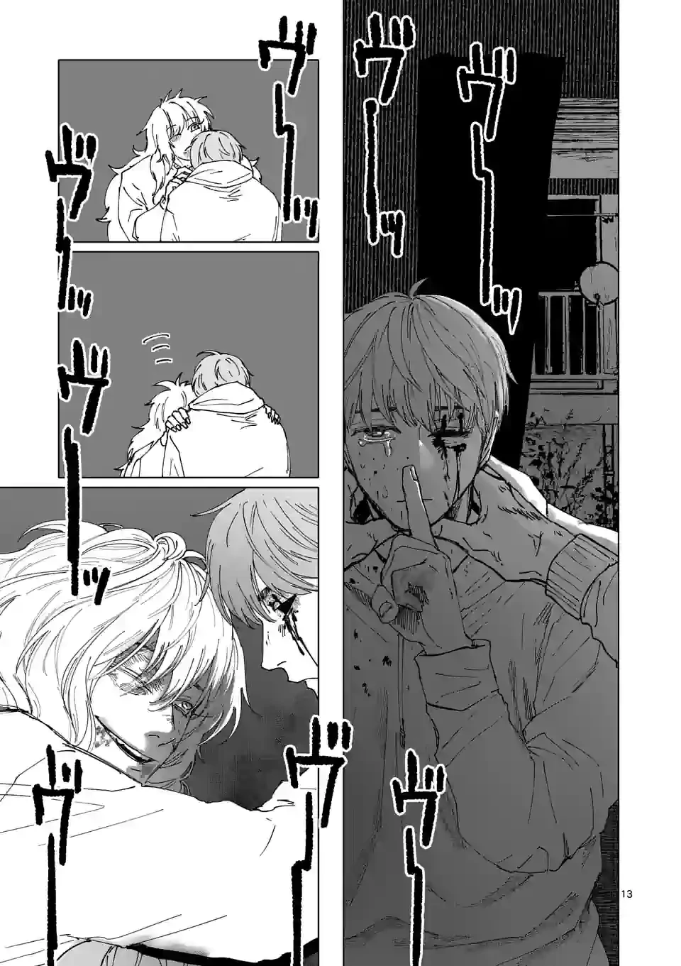 ページ 13 — 第33話