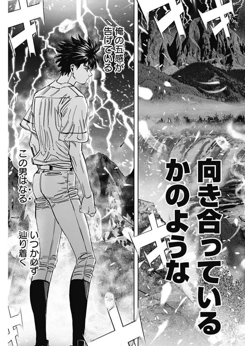ページ 3 — 第407話