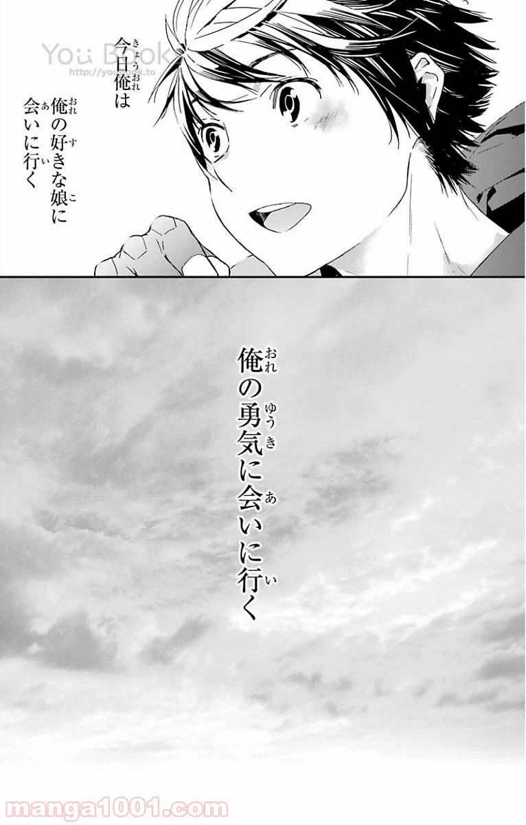 ページ 6 — 第0話