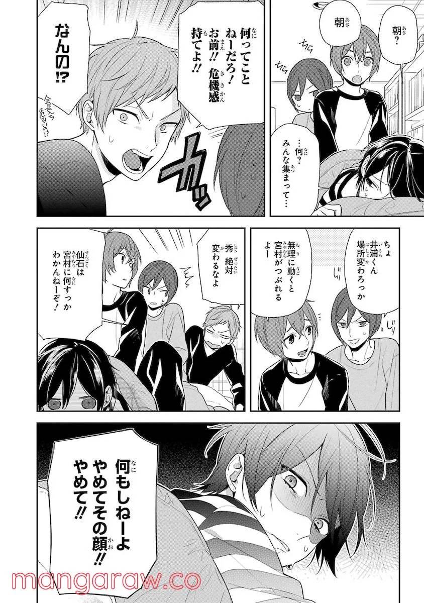 ページ 22 — 第11話