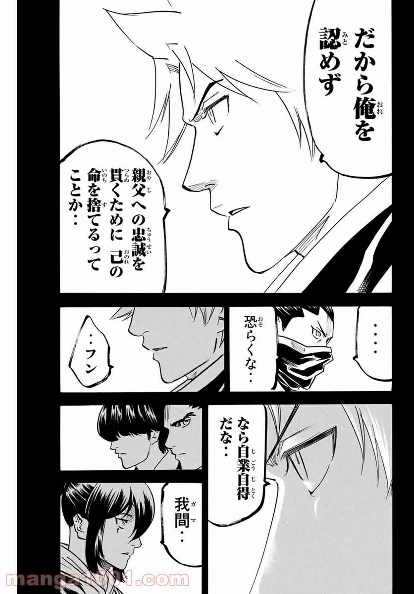 ページ 17 — 第157話