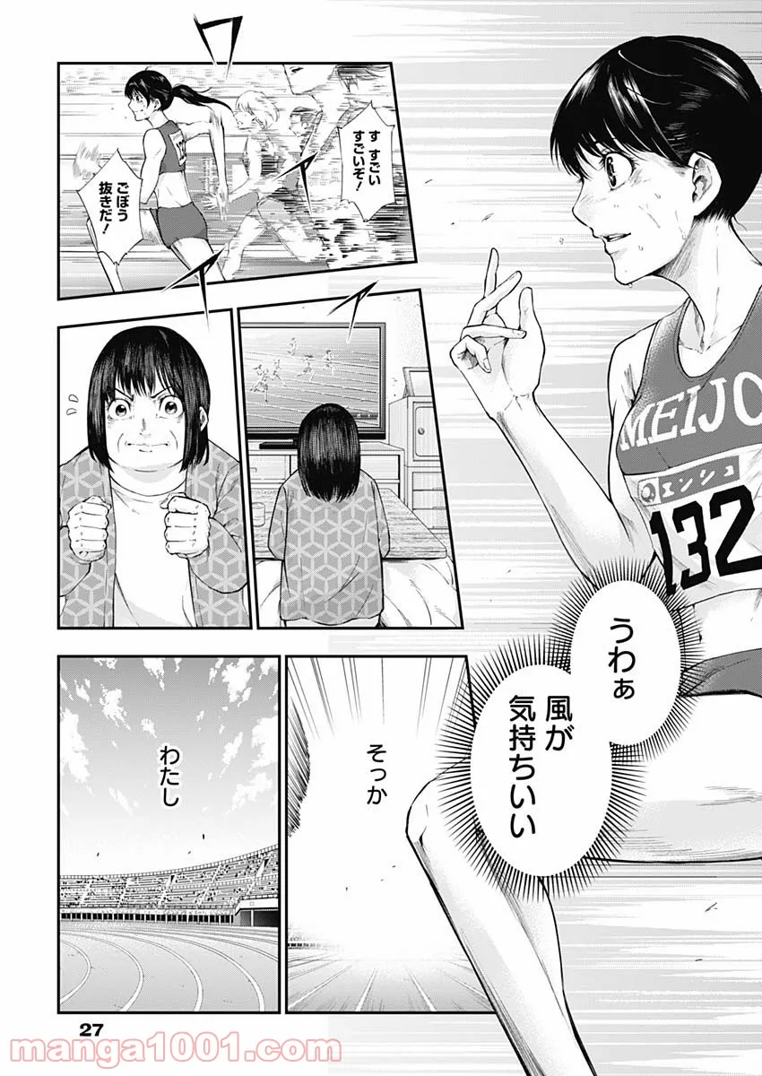 ページ 16 — 第15話