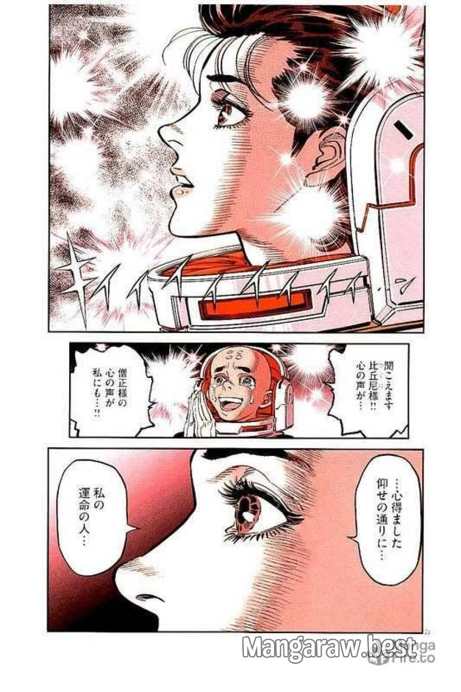 ページ 21 — 第61話