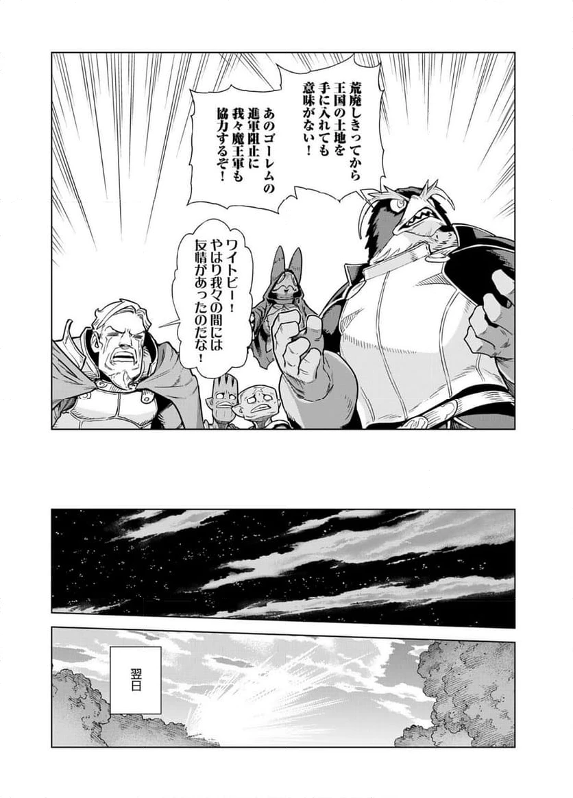 ページ 14 — 第6話