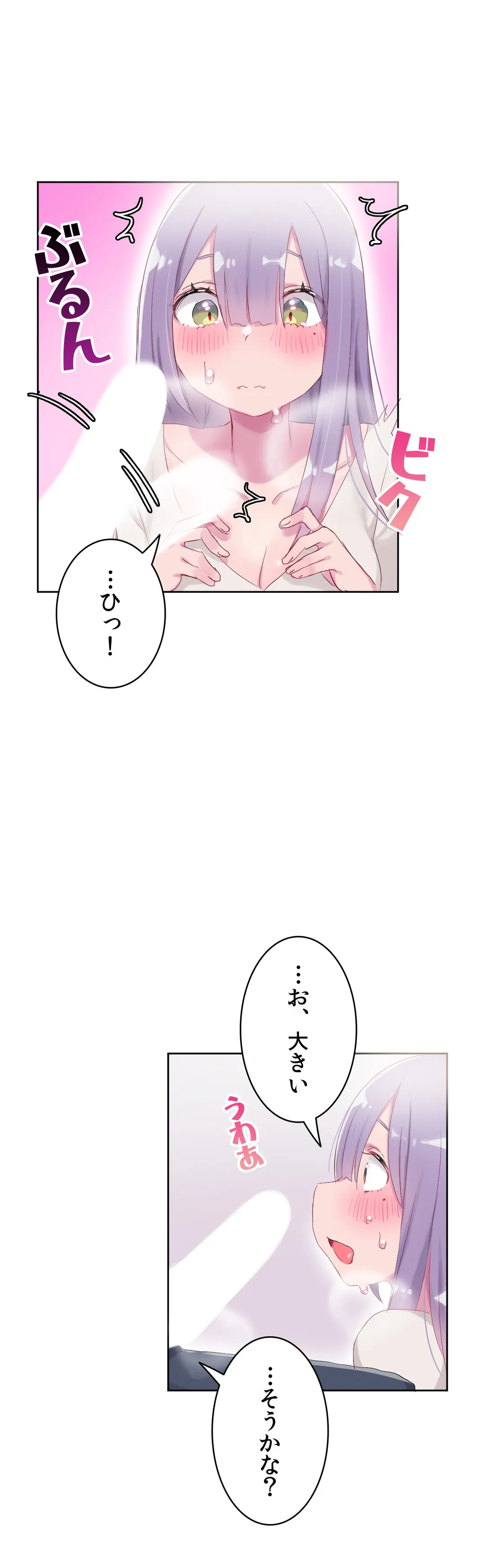 ページ 32 — 第22話