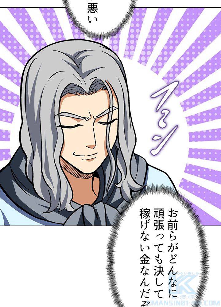 ページ 14 — 第195話