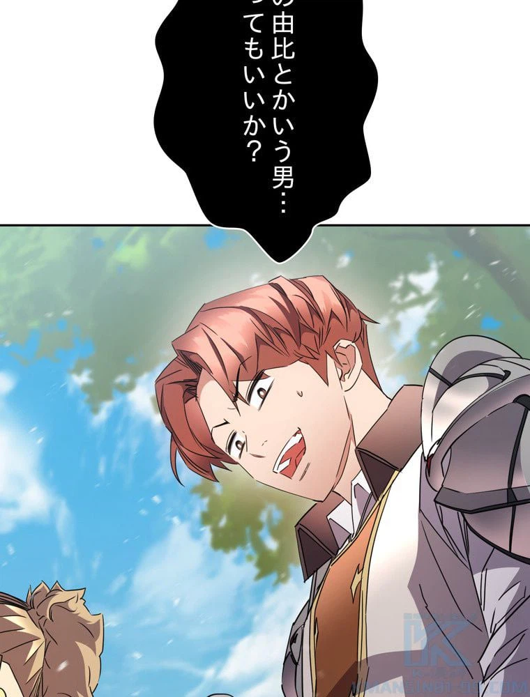 ページ 23 — 第146話