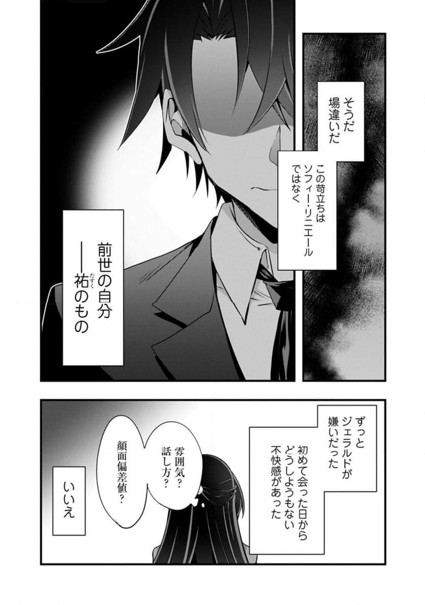 ページ 9 — 第31.1話