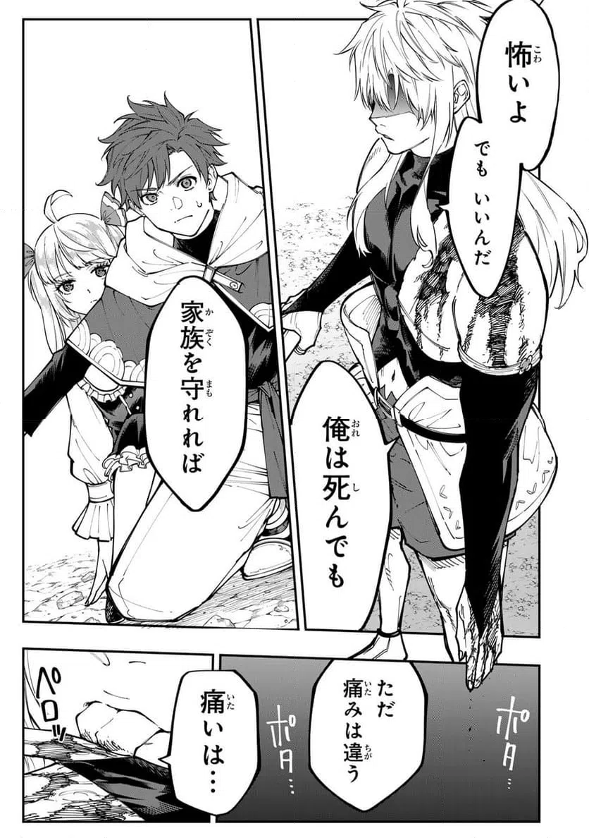 ページ 7 — 第11.2話