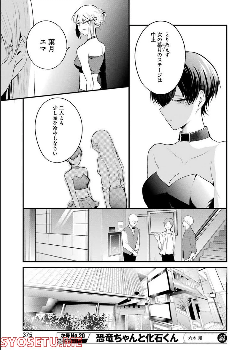ページ 11 — 第14話