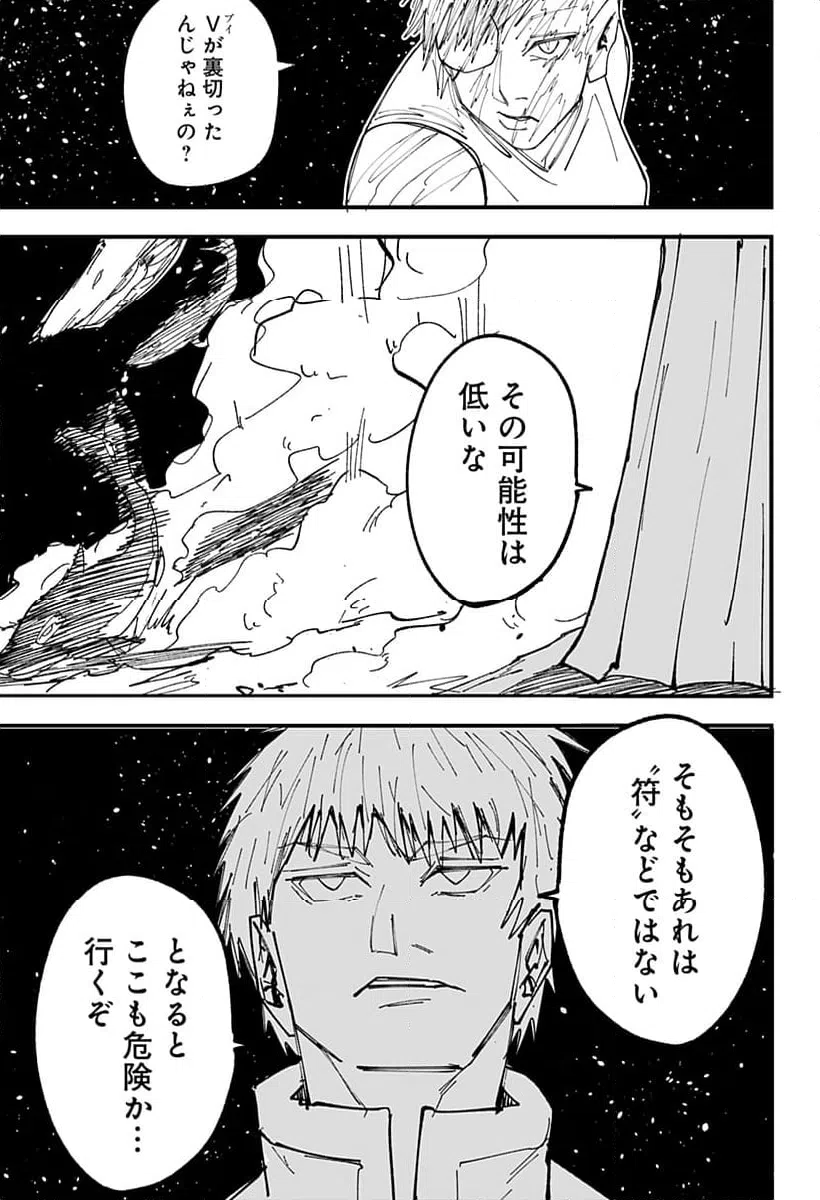 ページ 19 — 第16話