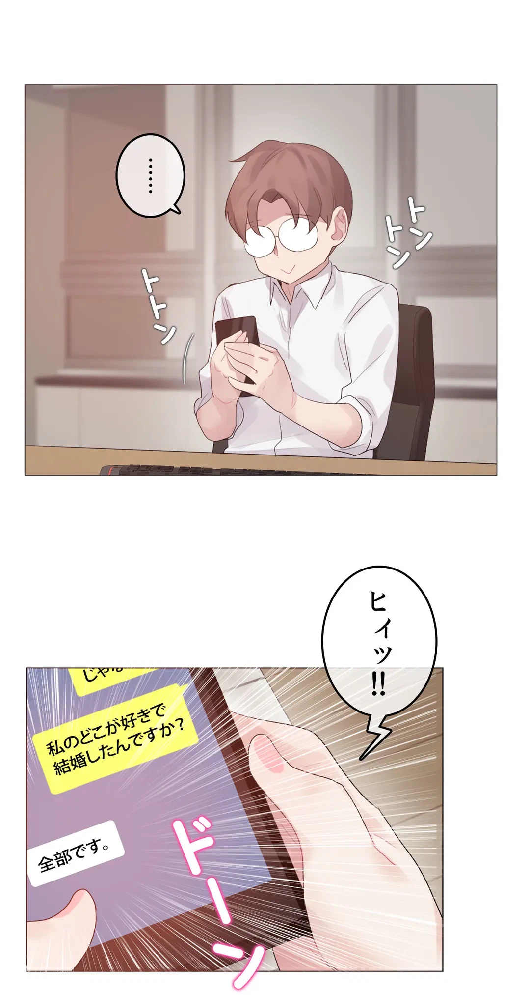 ページ 8 — 第135話