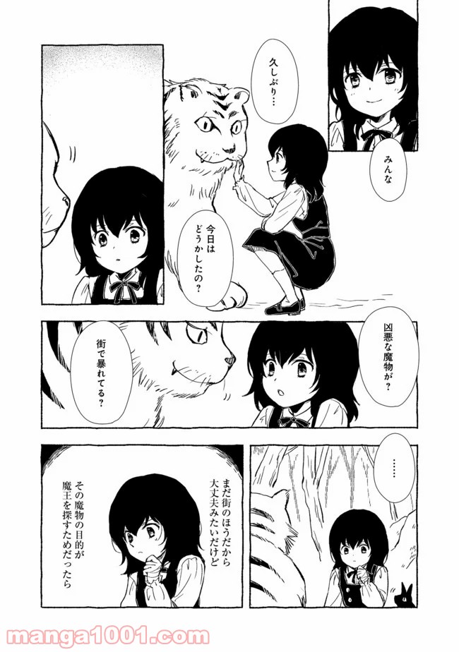 ページ 10 — 第8.1話