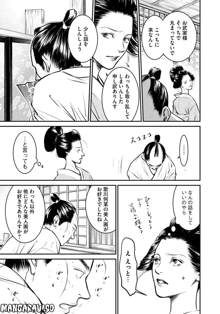 ページ 13 — 第1話