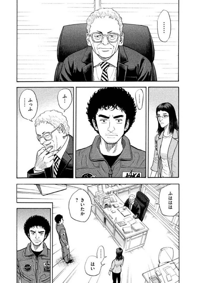 ページ 24 — 第21話