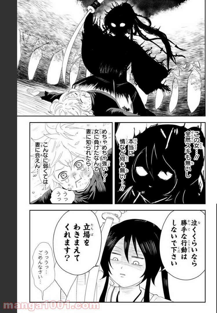 ページ 7 — 第3話