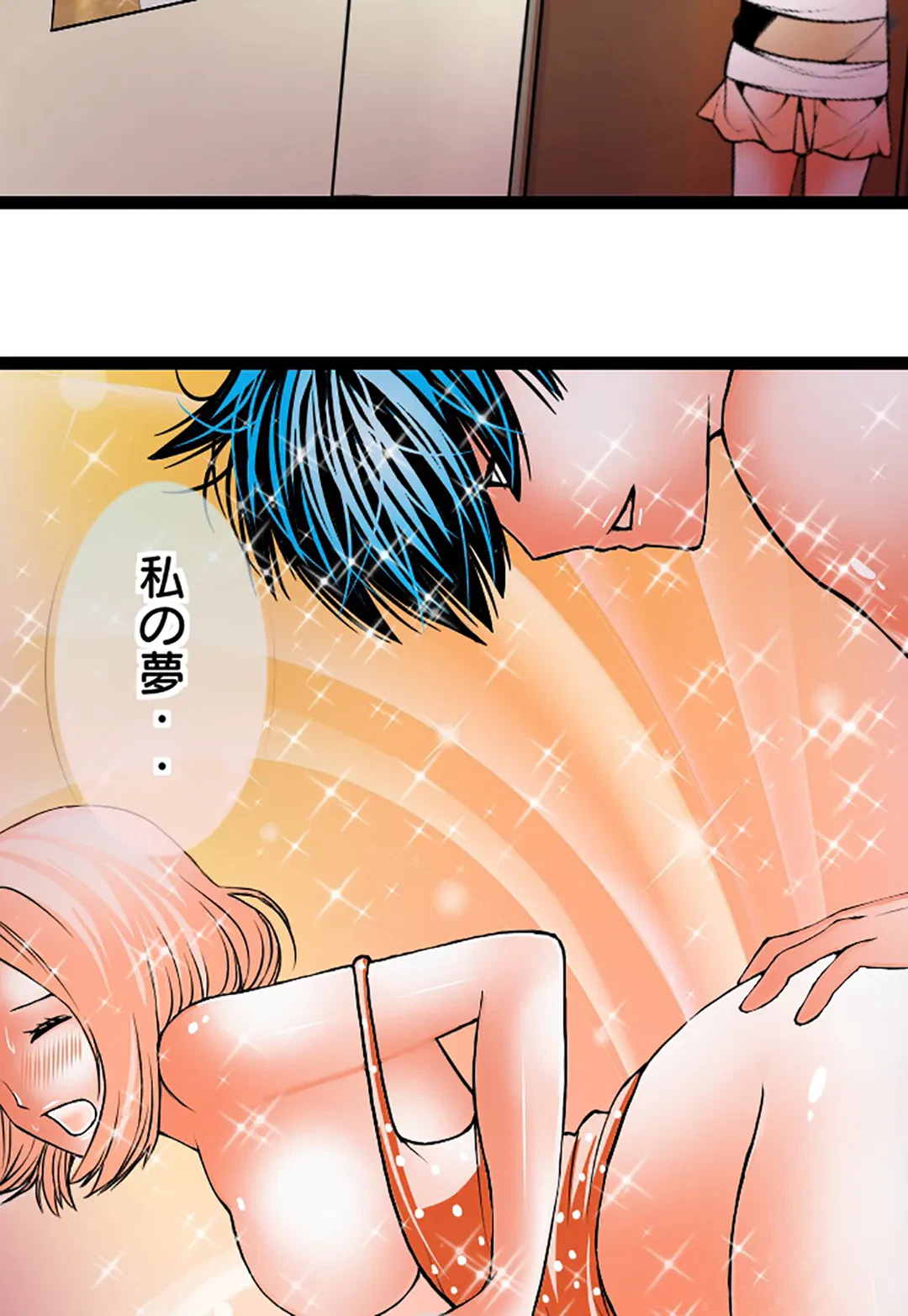 ページ 12 — 第107話