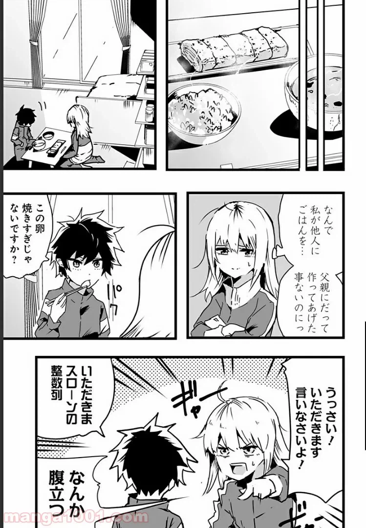 ページ 7 — 第7話