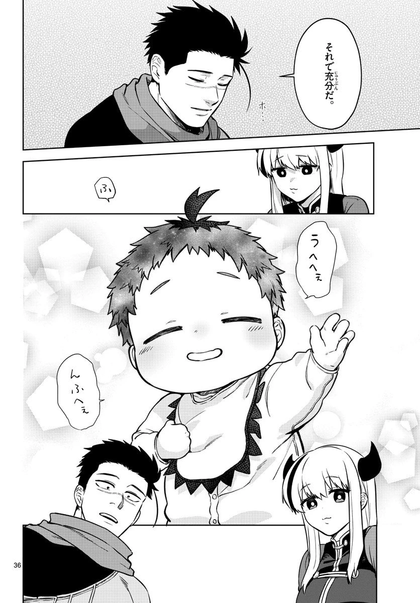 ページ 36 — 第2話