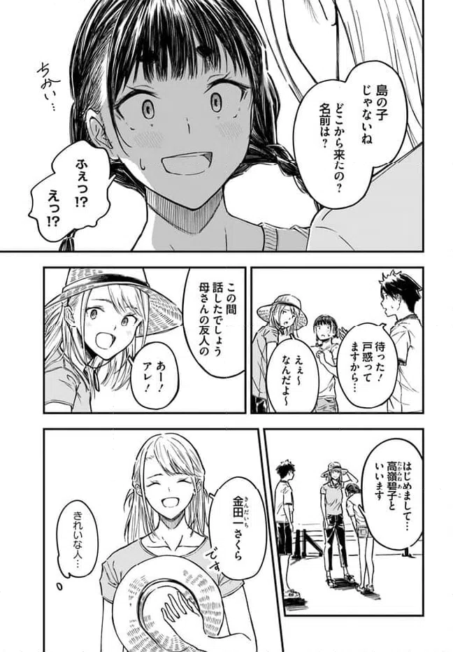 ページ 13 — 第2話
