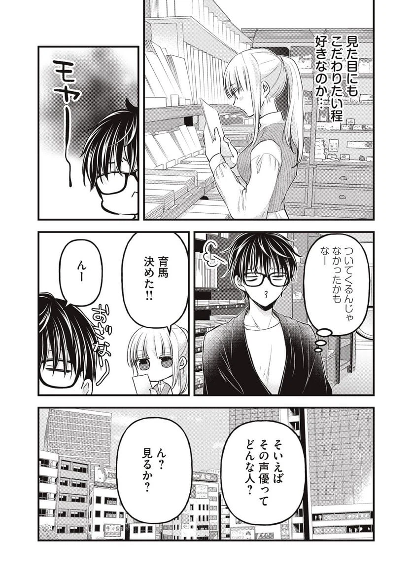 ページ 5 — 第120話