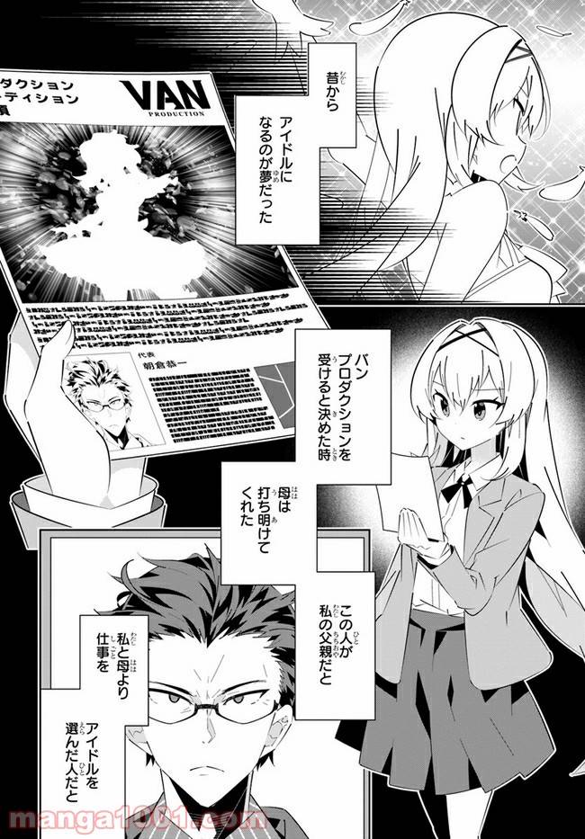 ページ 20 — 第19話