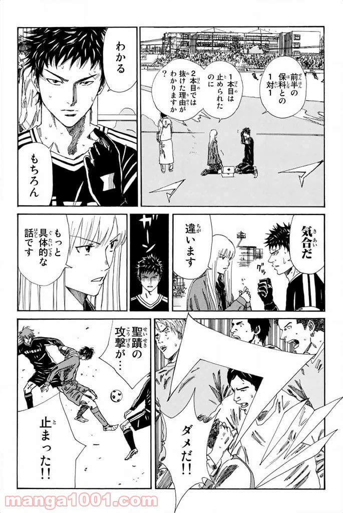 ページ 12 — 第100話