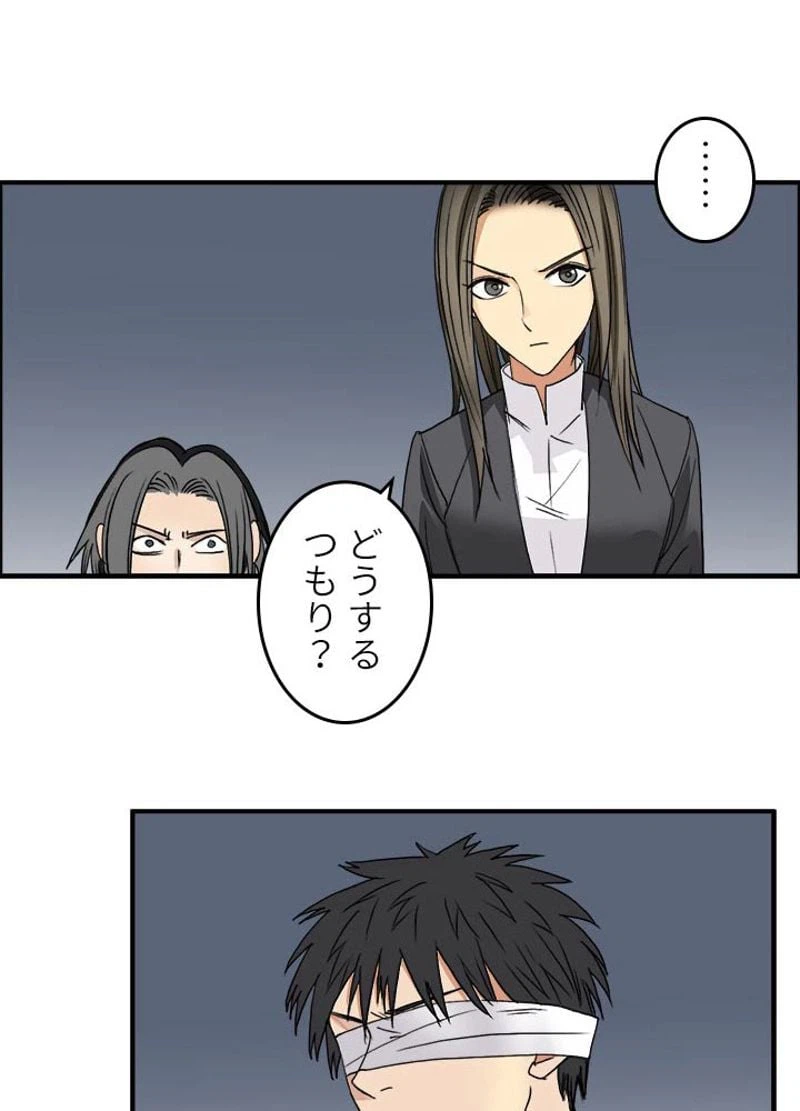 ページ 30 — 第76話