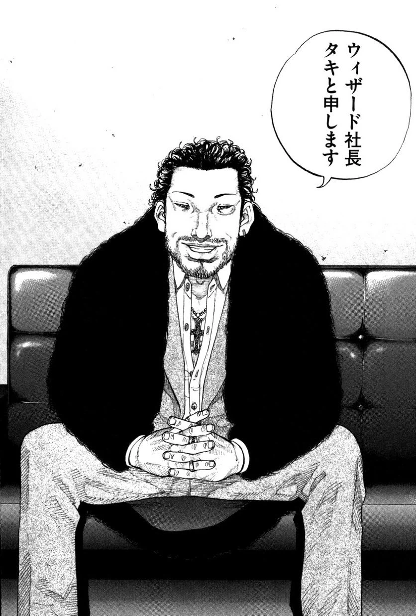 ページ 8 — 第133話
