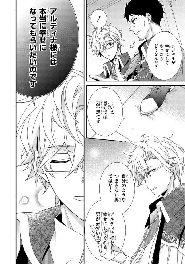 ページ 8 — 第9.3話