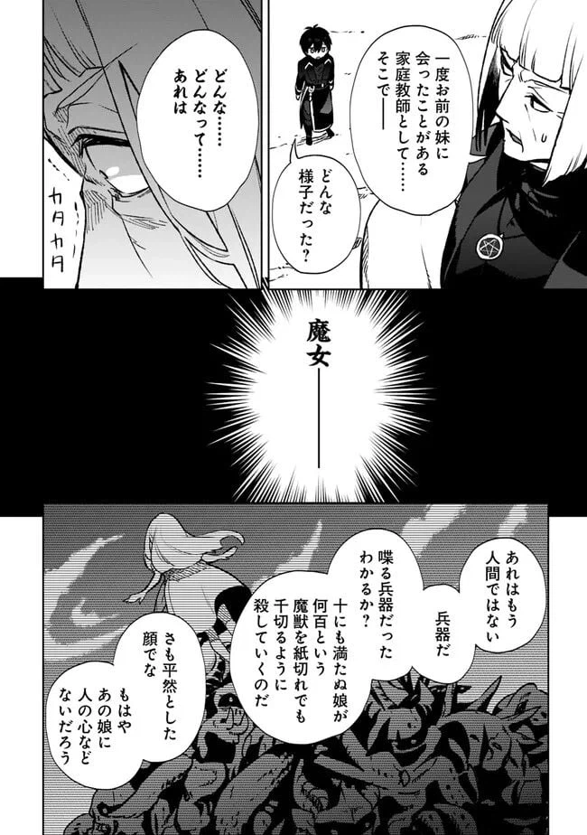 ページ 12 — 第18.3話