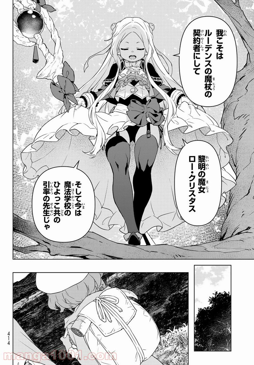 ページ 8 — 第3話