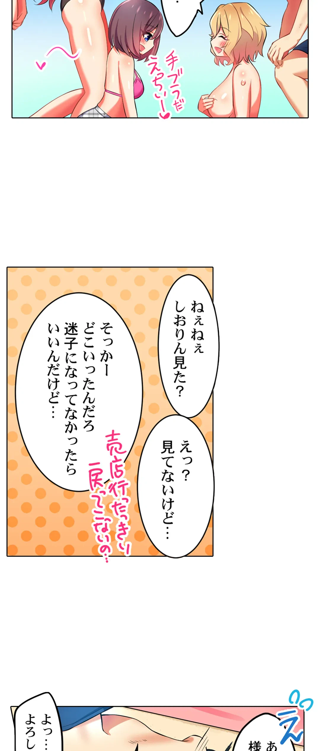 ページ 18 — 第14話