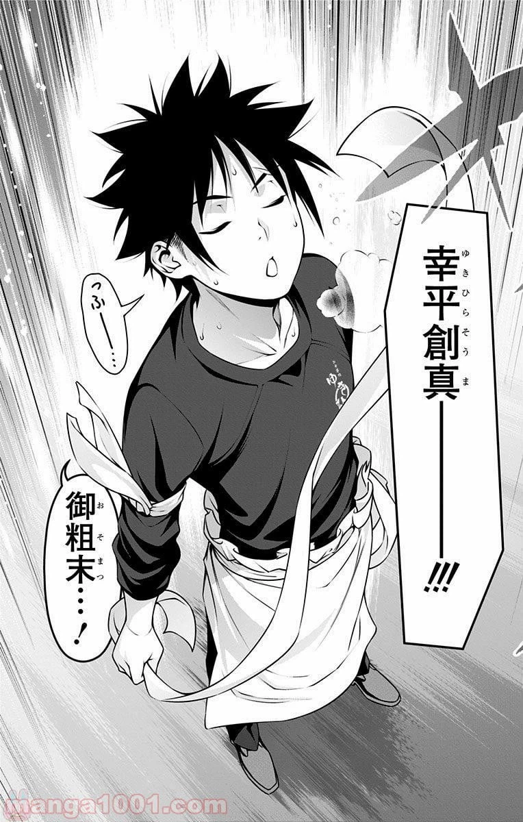ページ 19 — 第243話