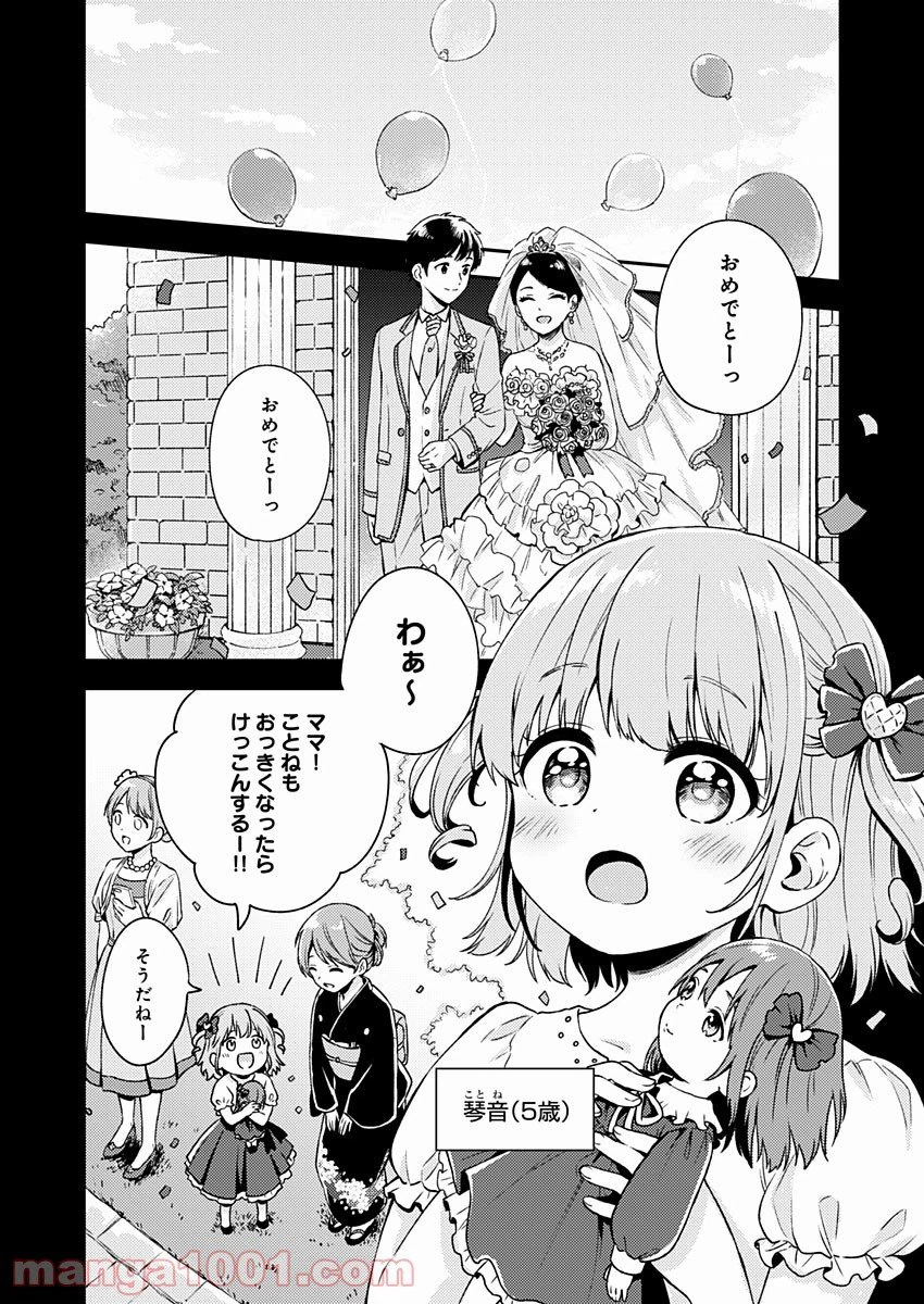 ページ 6 — 第10話