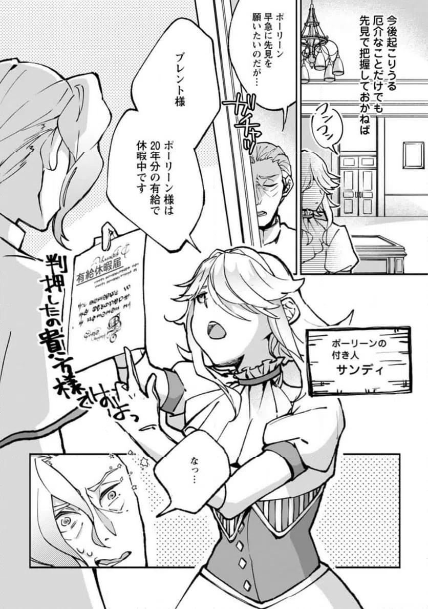 ページ 5 — 第8.2話